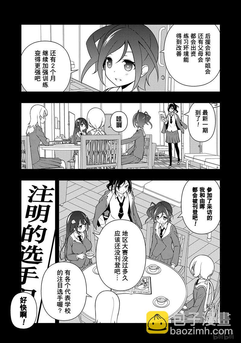 天才麻將少女 - 第131局 打倒 - 3