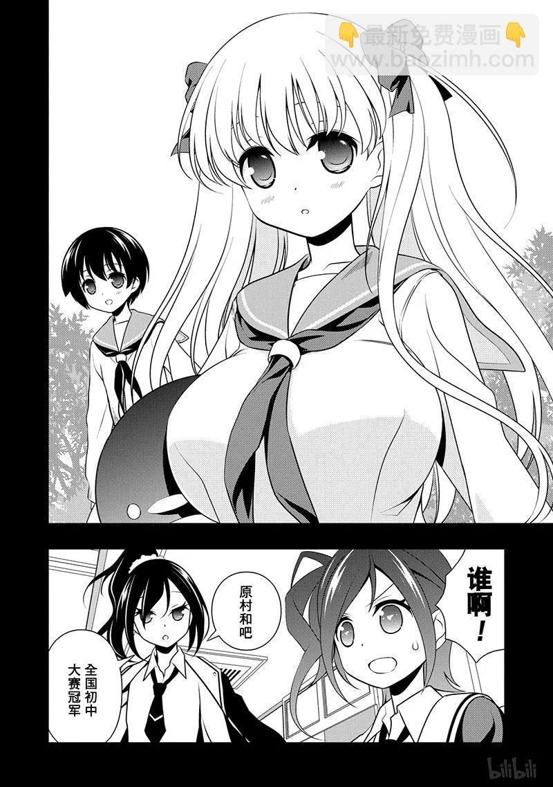 天才麻將少女 - 第131局 打倒 - 4