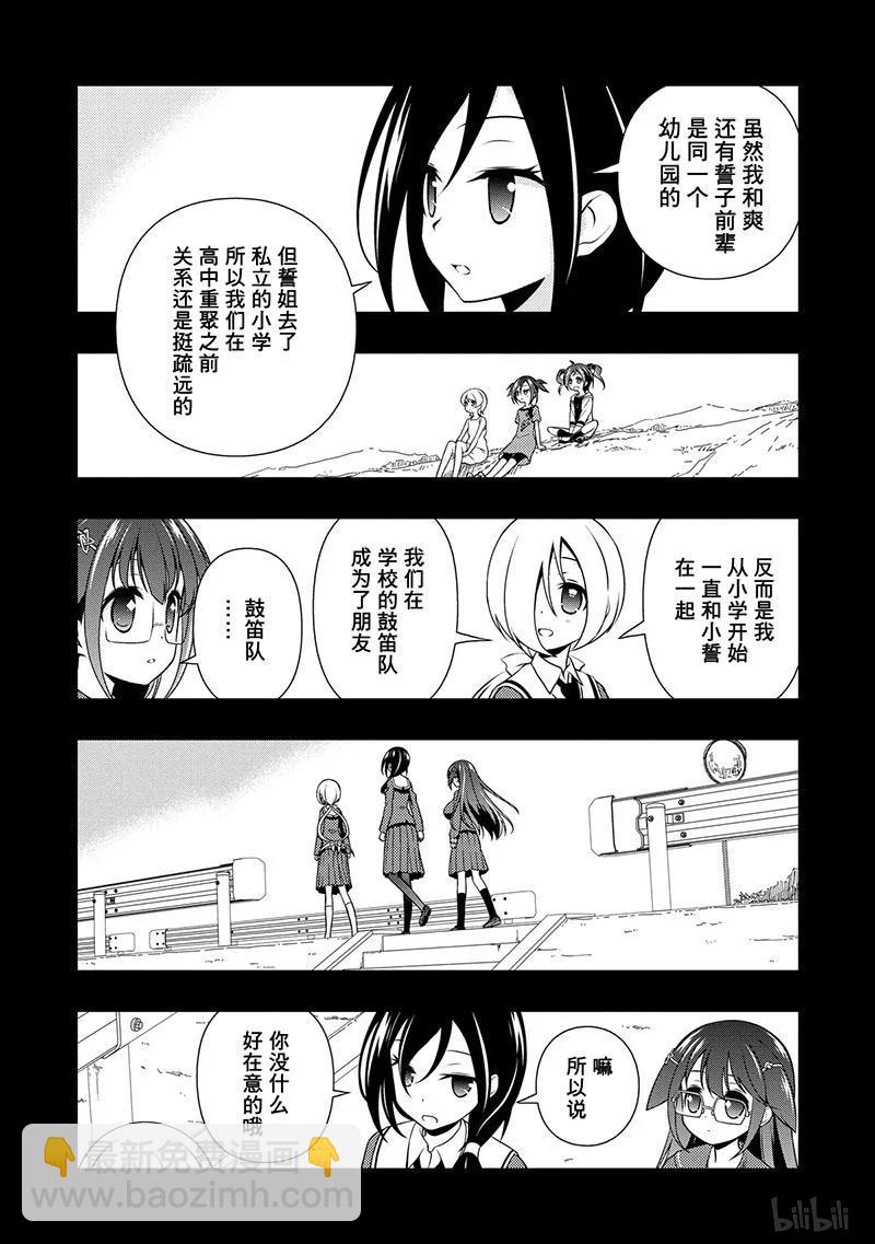 天才麻將少女 - 第131局 打倒 - 3