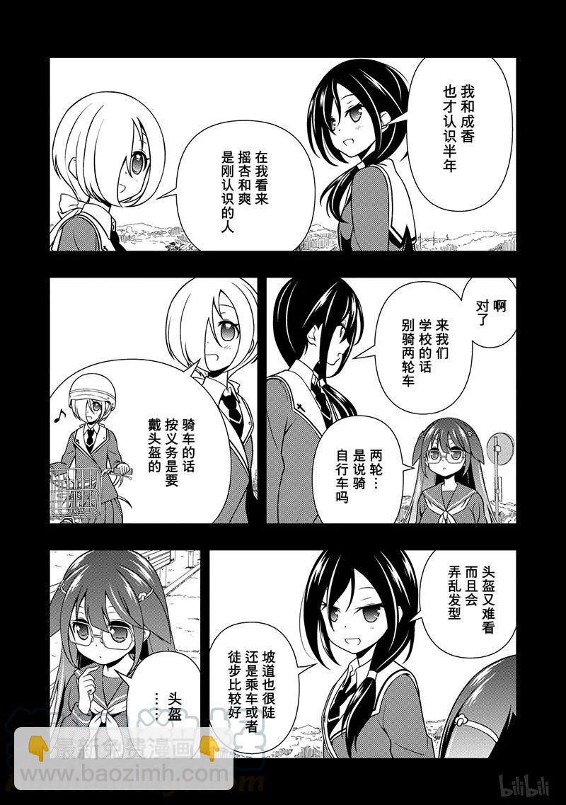 天才麻將少女 - 第131局 打倒 - 4