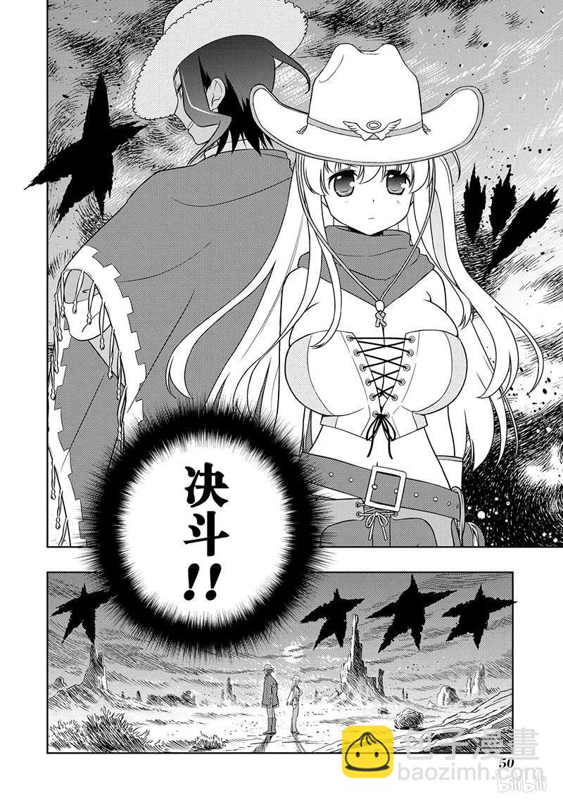 天才麻將少女 - 第133局 決鬥 - 2