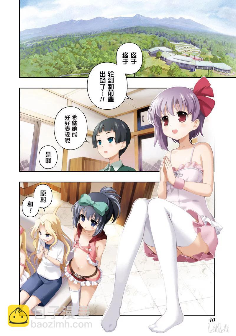 天才麻將少女 - 第133局 決鬥 - 4