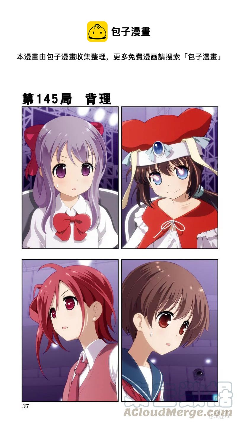 天才麻將少女 - 第145局 背理 - 1