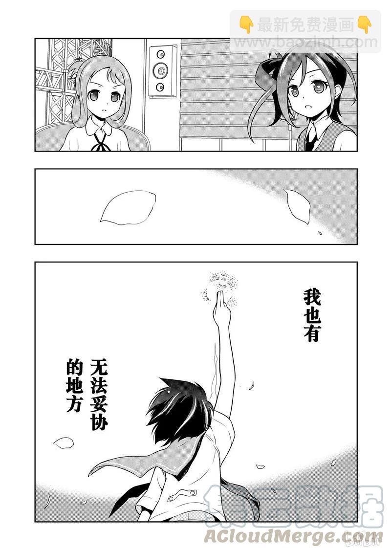 天才麻將少女 - 第151局 風格 - 2