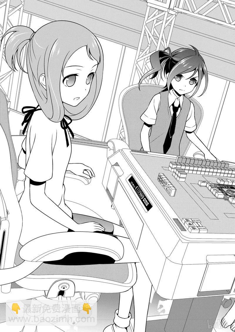 天才麻將少女 - 第153局 一閃 - 3