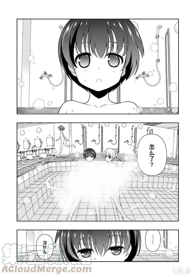 天才麻將少女 - 第155局 正果 - 1