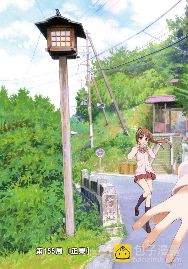 天才麻將少女 - 第155局 正果 - 4