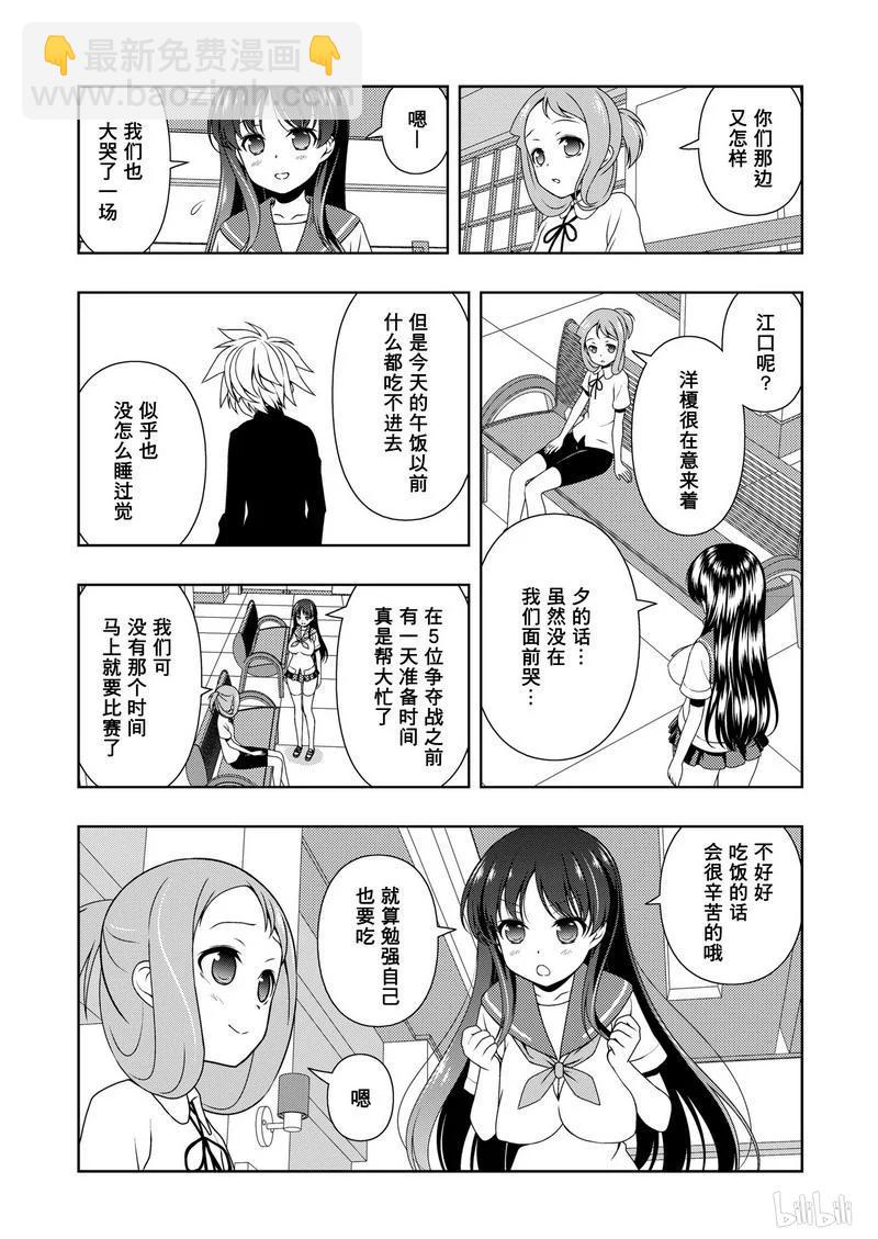 天才麻將少女 - 第157局 報告 - 3