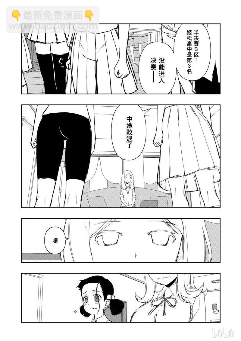 天才麻將少女 - 第157局 報告 - 3