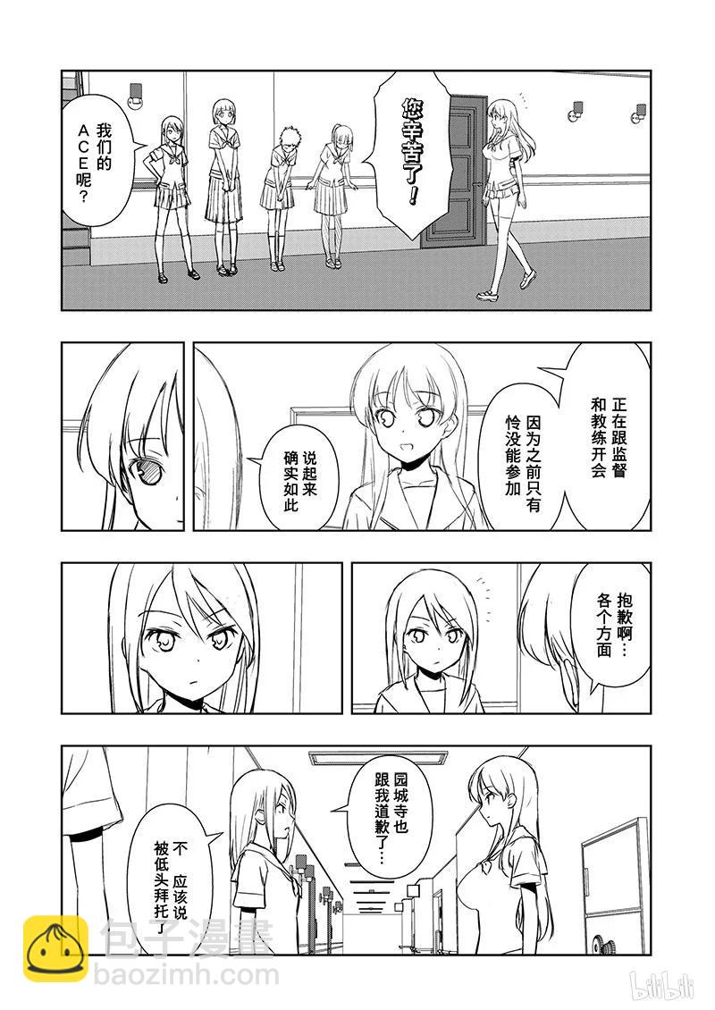 天才麻將少女 - 第159局 準備 - 2