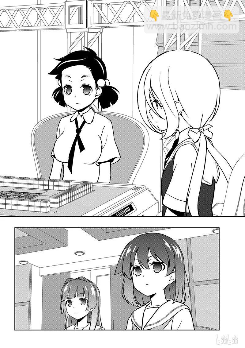 天才麻將少女 - 第161局 戰友 - 2