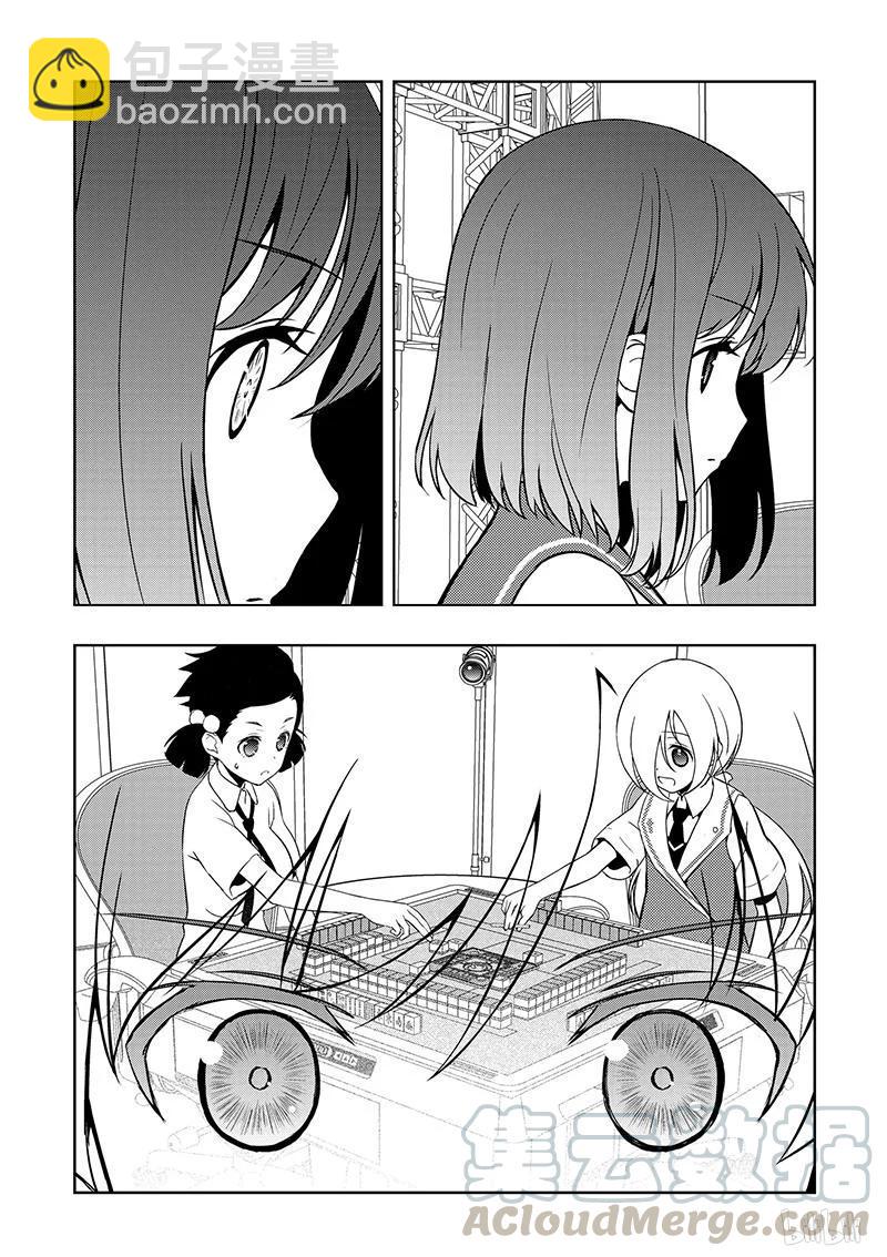天才麻將少女 - 第161局 戰友 - 1