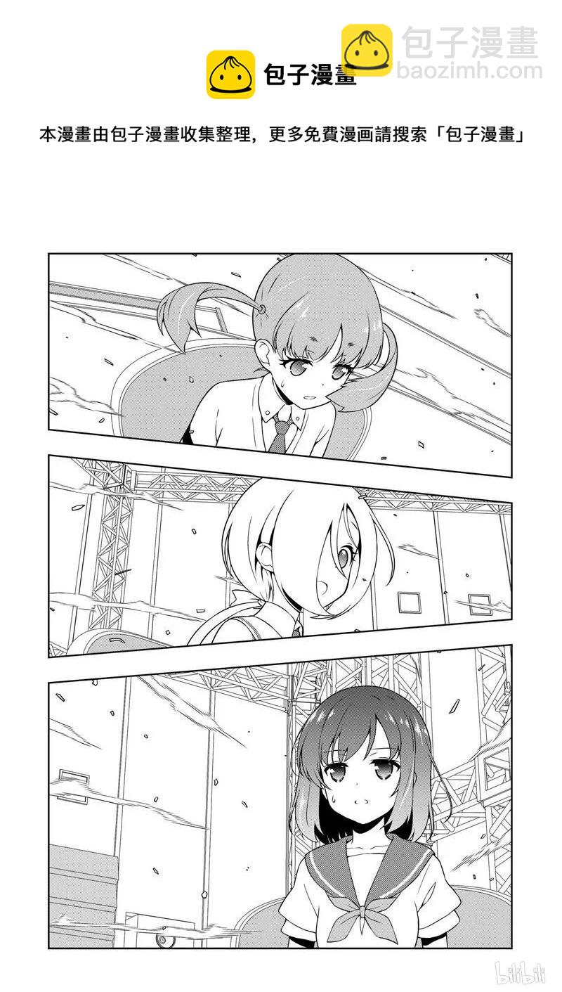 天才麻將少女 - 第163局 炸裂 - 4