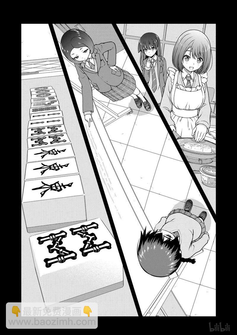 天才麻將少女 - 第171局 公平 - 2