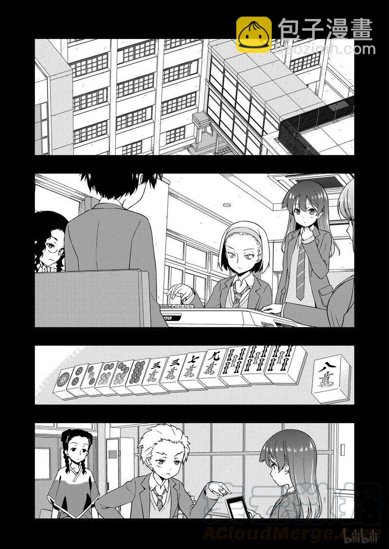 天才麻將少女 - 第171局 公平 - 1
