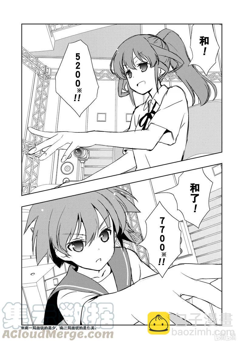 天才麻將少女 - 第177局 終盤 - 1