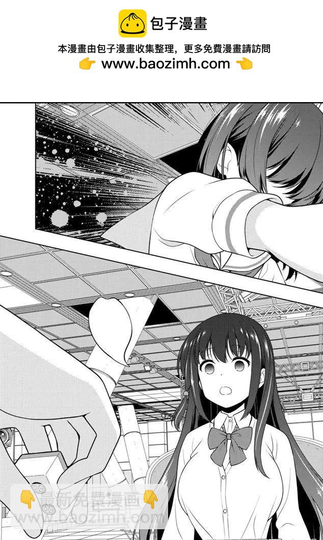 天才麻將少女 - 第214話 - 1