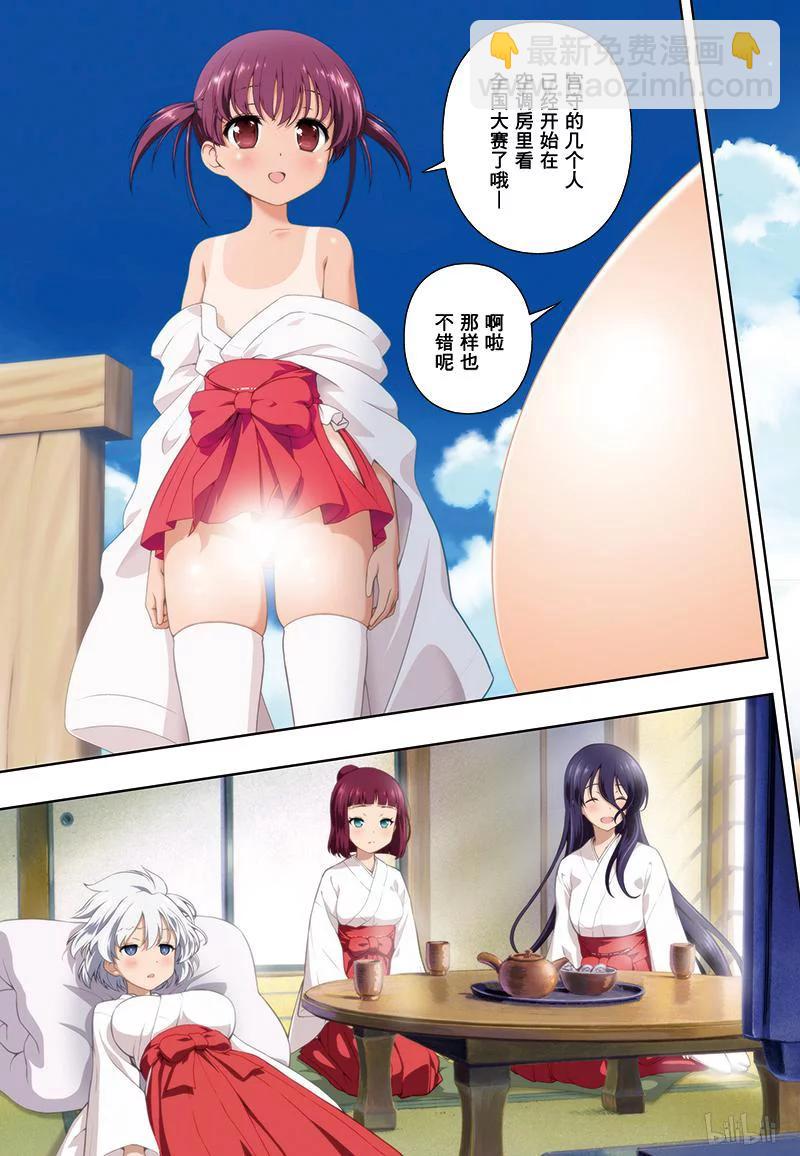 天才麻將少女 - 第179局 傾蓋 - 4