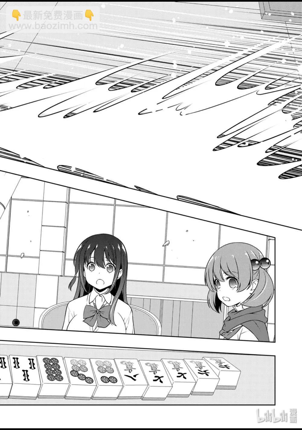 天才麻將少女 - 第216話 - 2