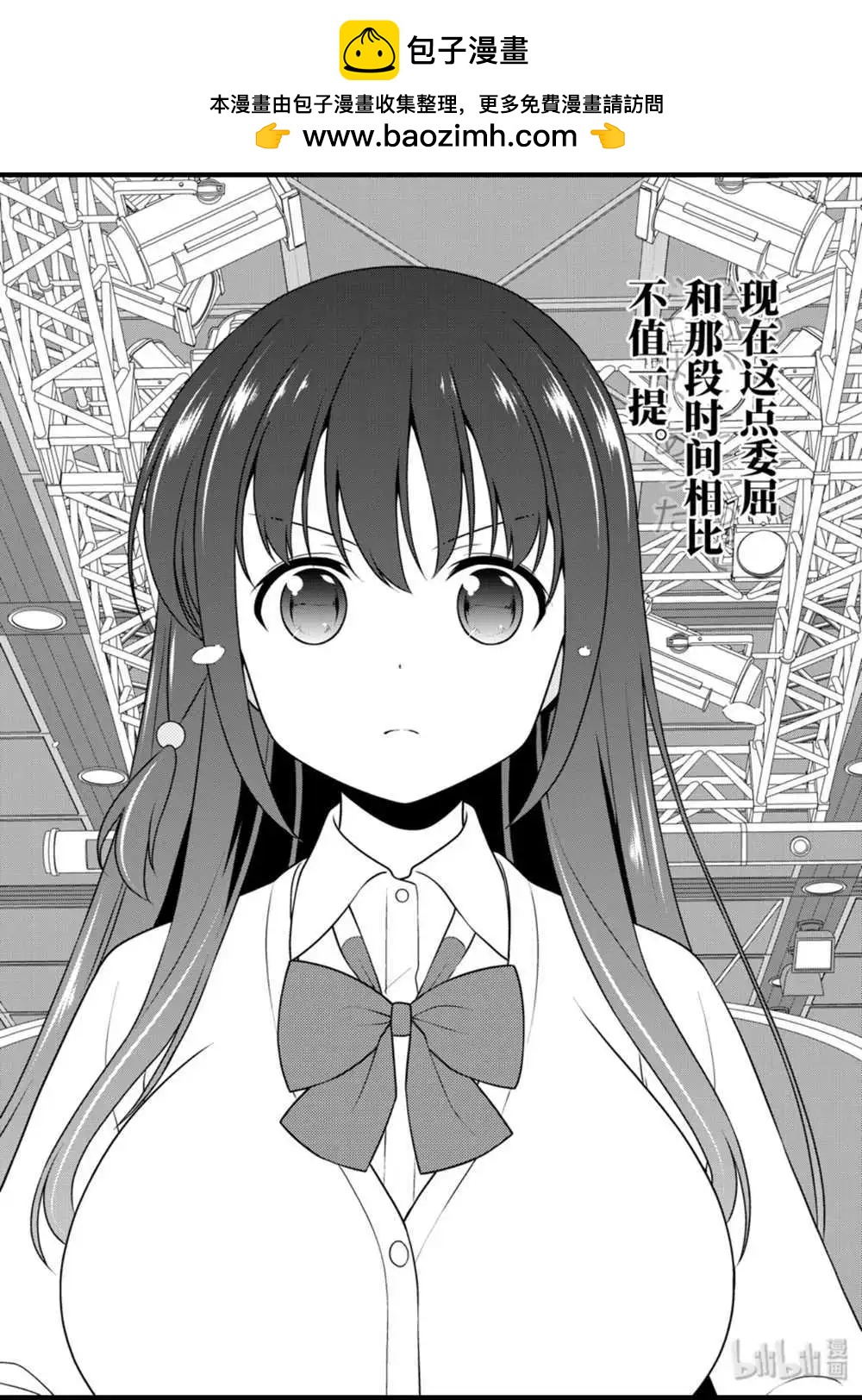 天才麻將少女 - 第216話 - 2