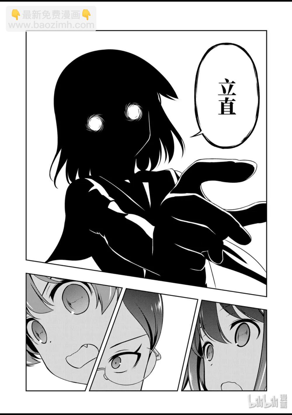 天才麻將少女 - 第216話 - 1