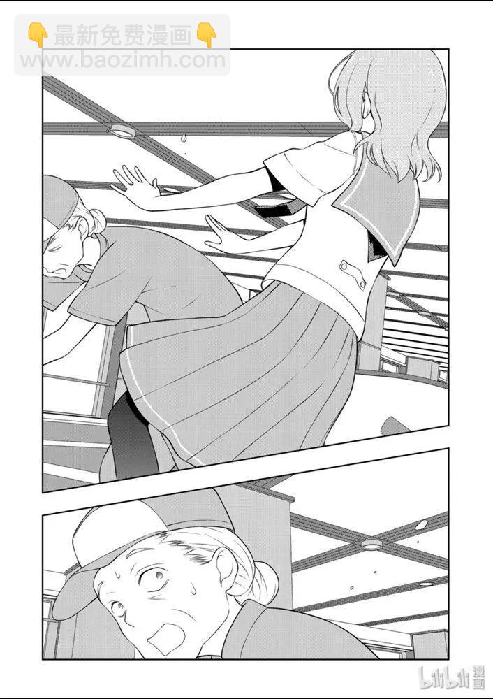 天才麻將少女 - 第220話 - 4