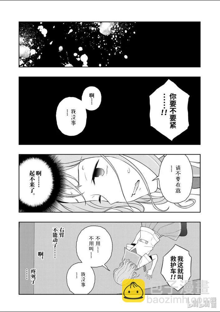 天才麻將少女 - 第220話 - 2
