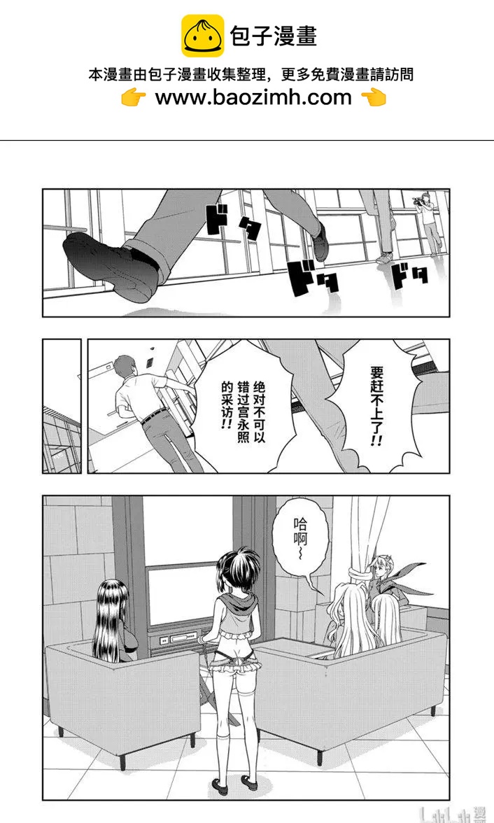 天才麻將少女 - 第220話 - 2