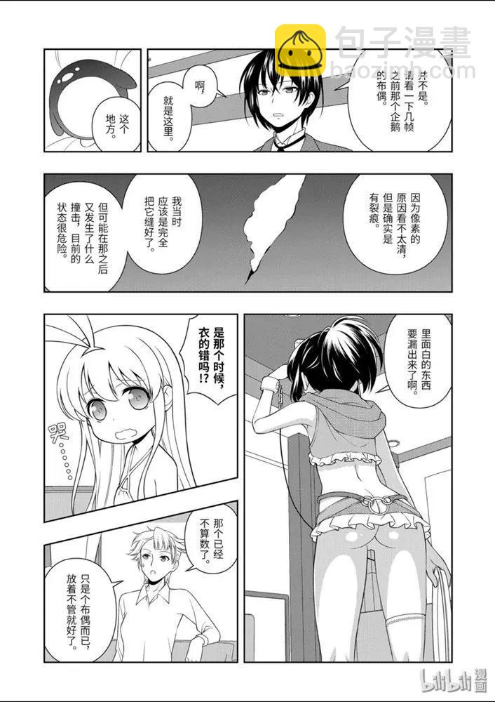 天才麻將少女 - 第220話 - 1