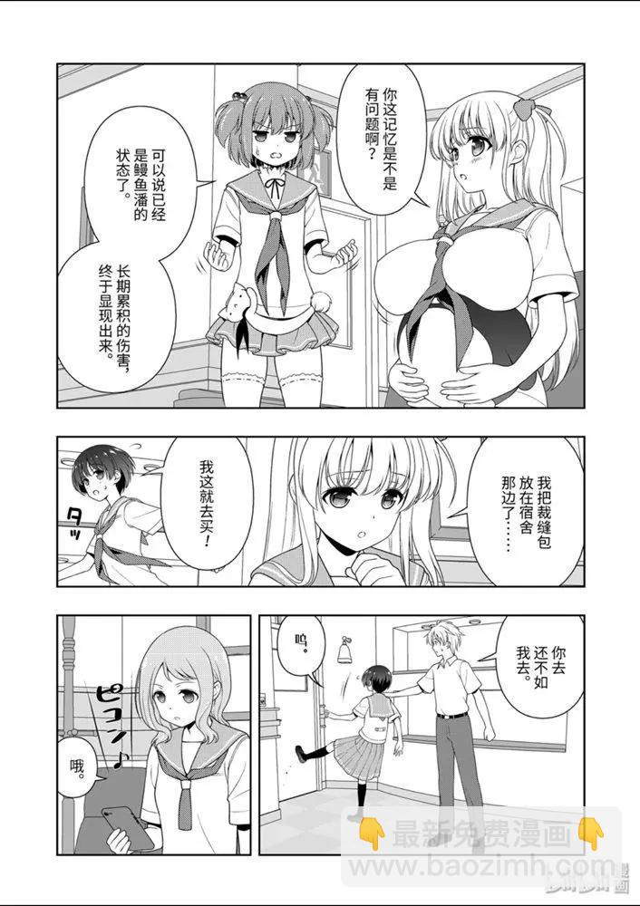 天才麻將少女 - 第220話 - 1