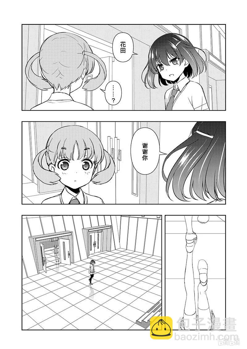 天才麻将少女 - 第183局 开锁 - 3