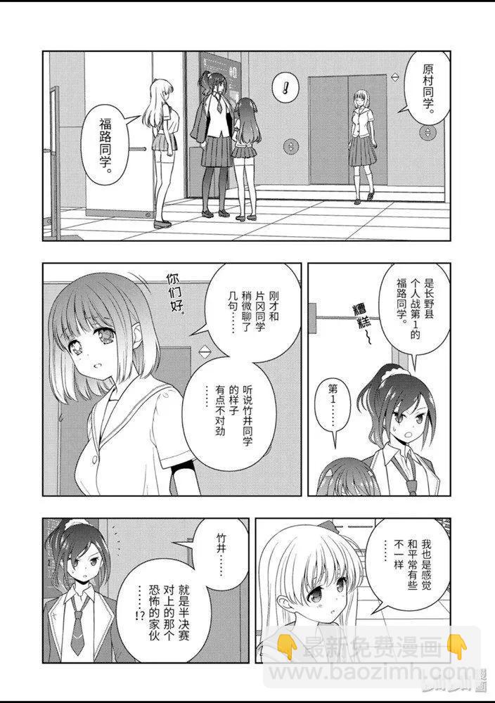 天才麻將少女 - 第222話 - 2