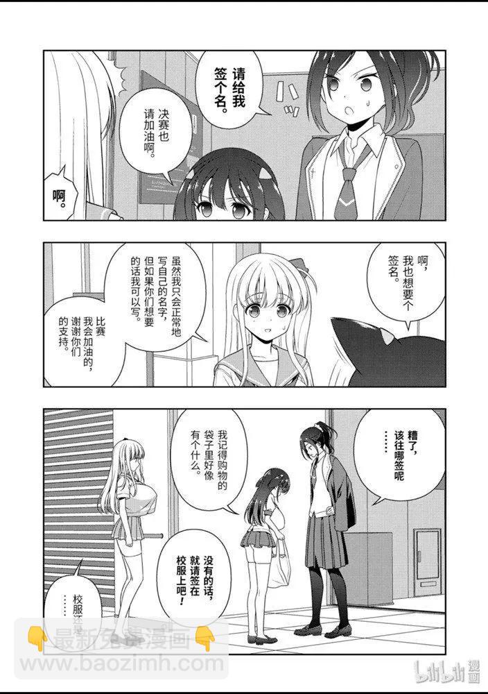 天才麻將少女 - 第222話 - 1