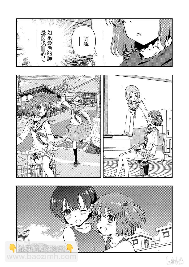 天才麻將少女 - 第191局 天和 - 4