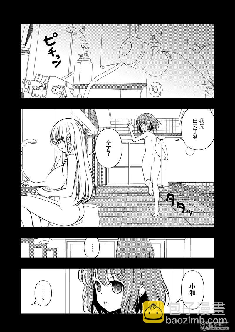 天才麻將少女 - 第195局 一心 - 3