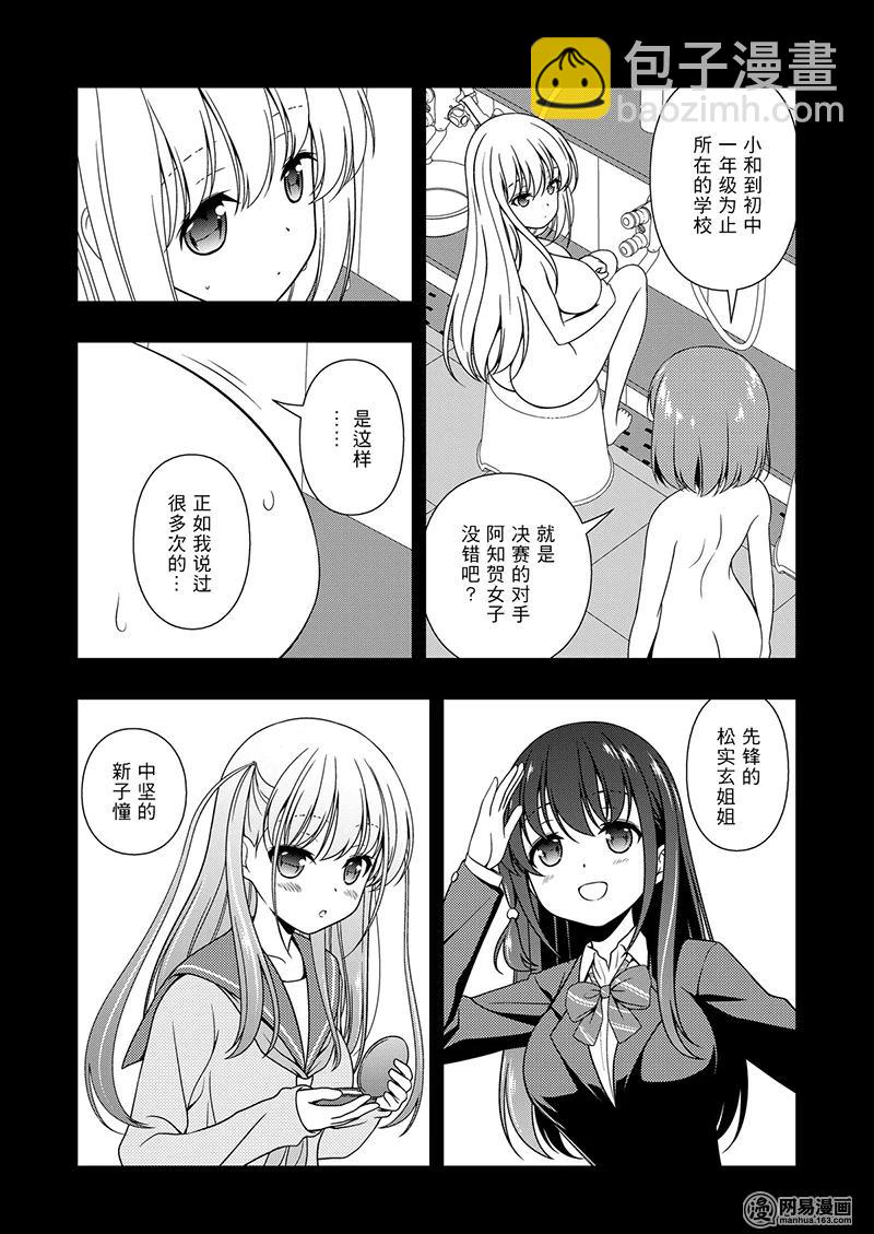 天才麻將少女 - 第195局 一心 - 4