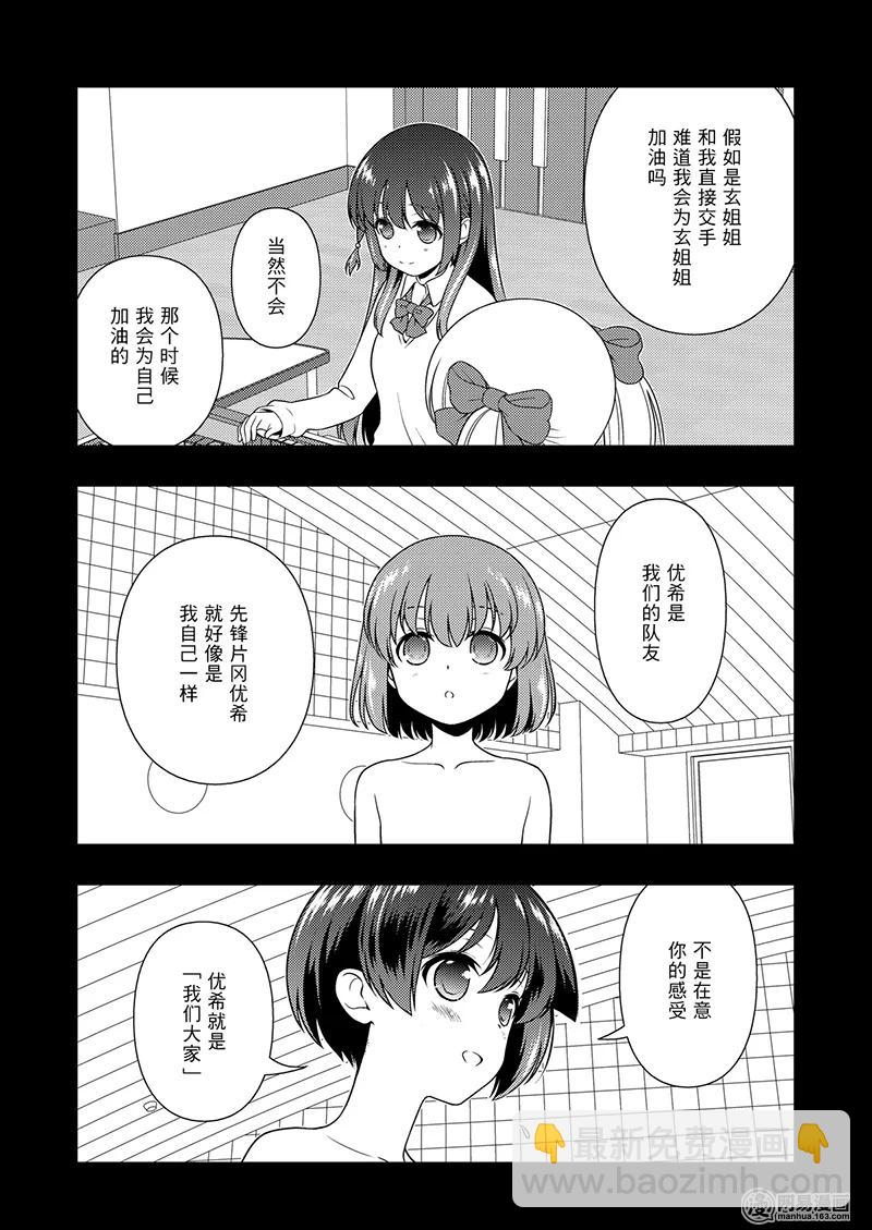 天才麻將少女 - 第195局 一心 - 4