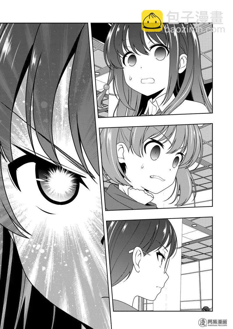 天才麻將少女 - 第199局 奮戰 - 3