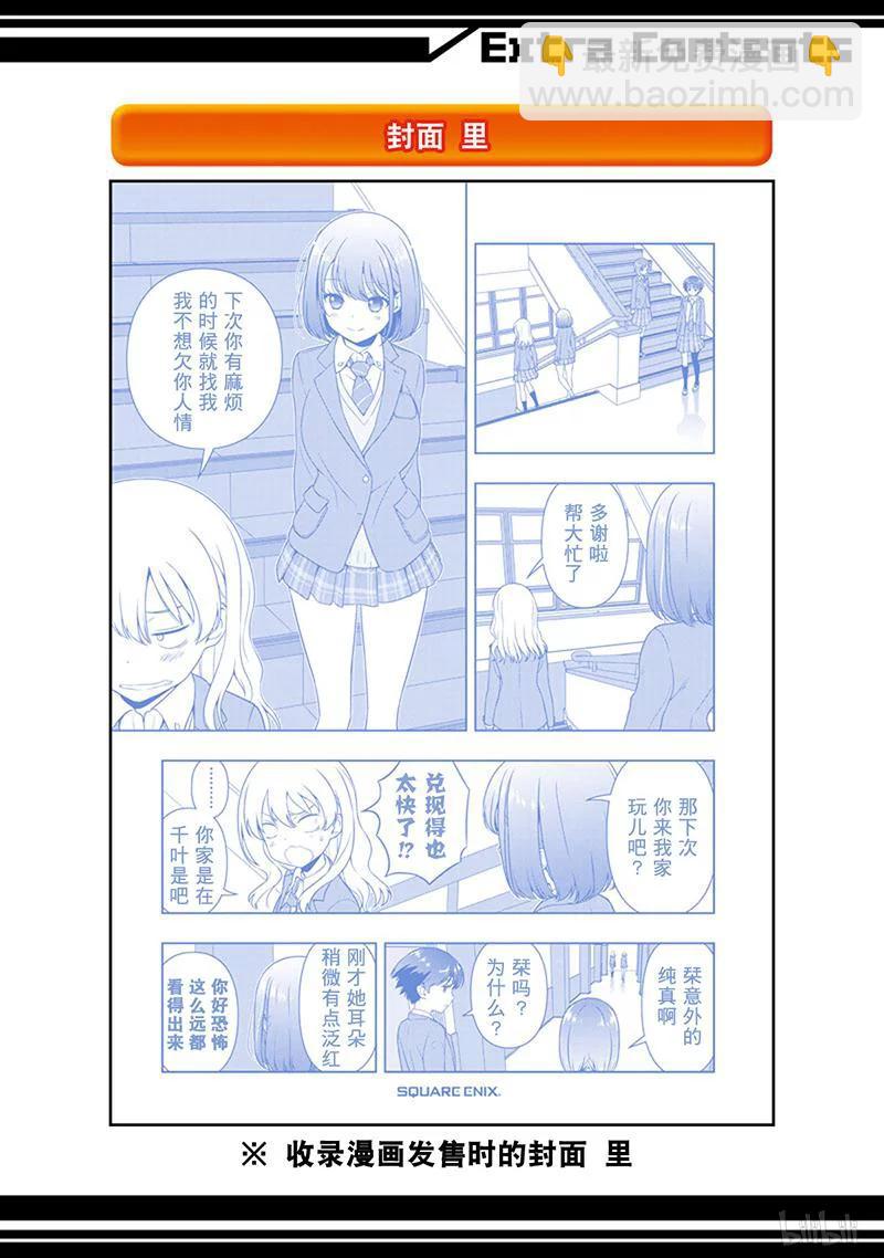 天才麻將少女 - 第201局 聯手 - 4