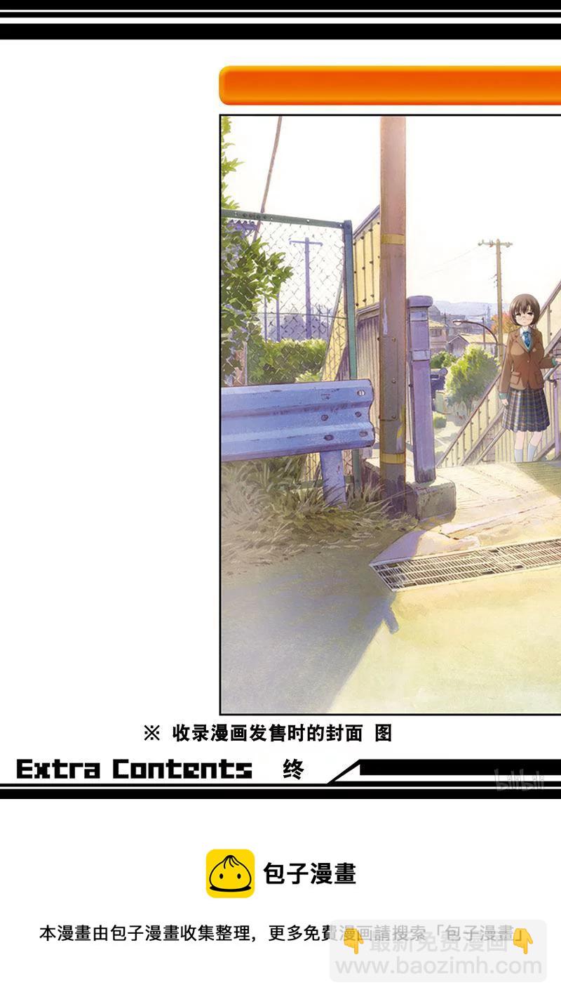 天才麻將少女 - 第201局 聯手 - 3