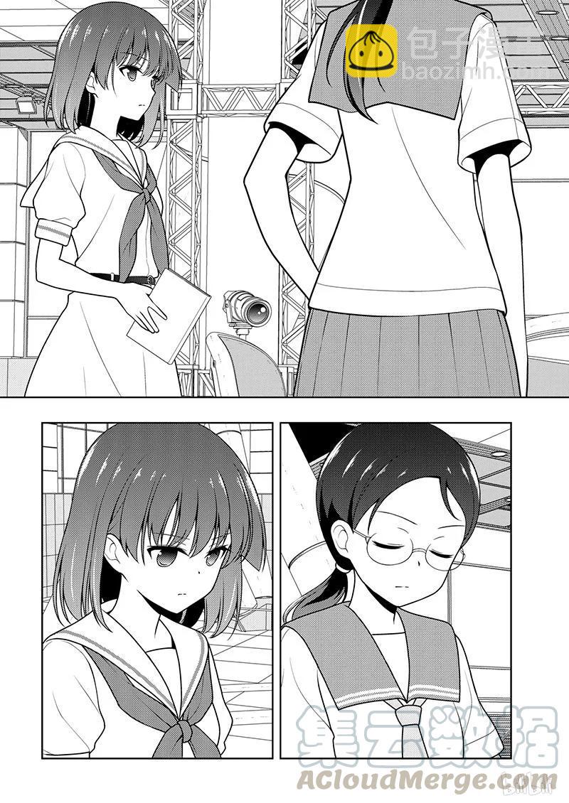 天才麻將少女 - 第203局 神風 - 1