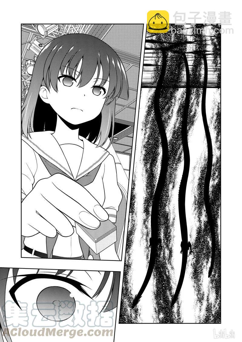 天才麻將少女 - 第205局 進化 - 1