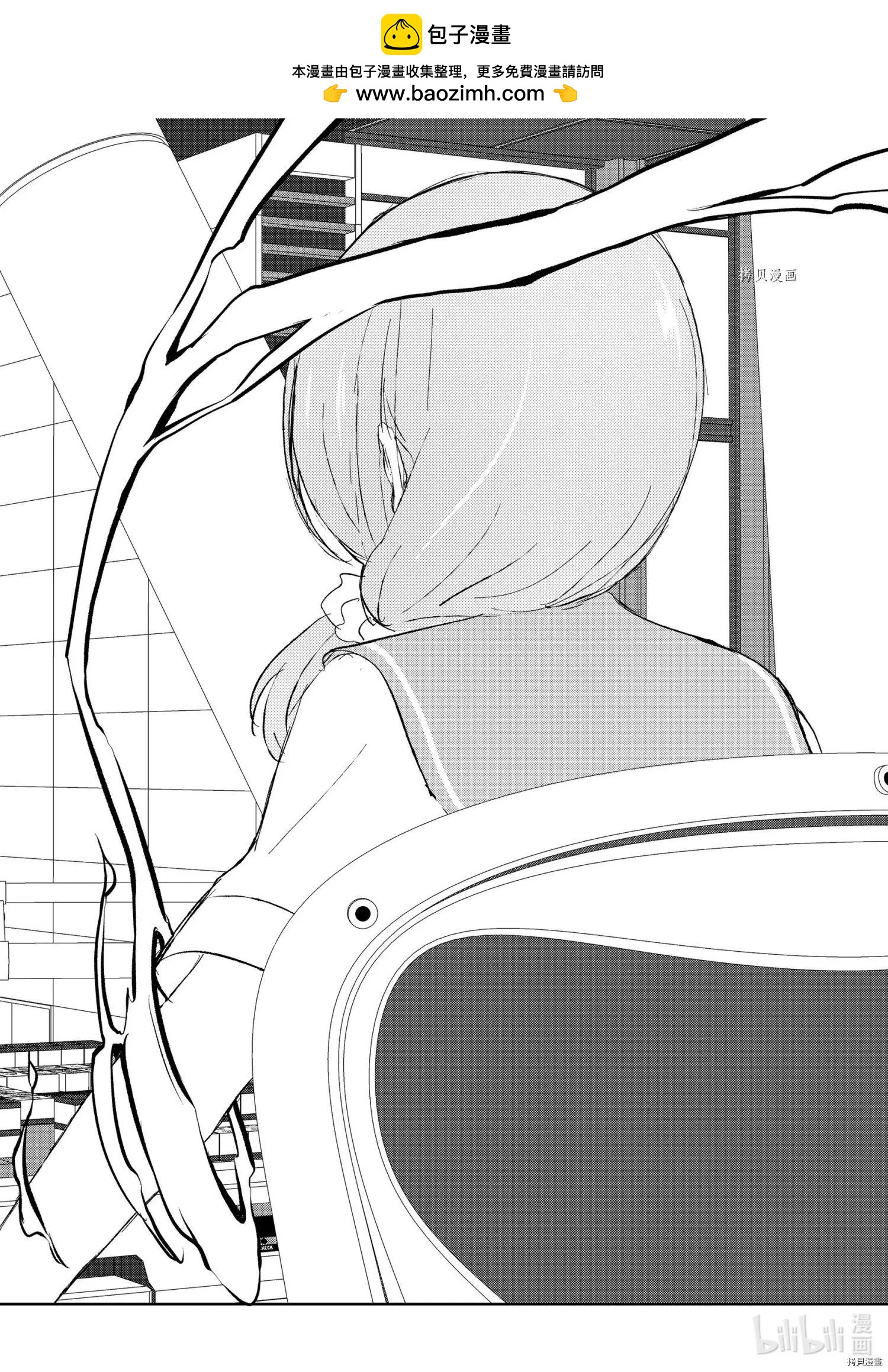 天才麻將少女 - 第244話 - 2