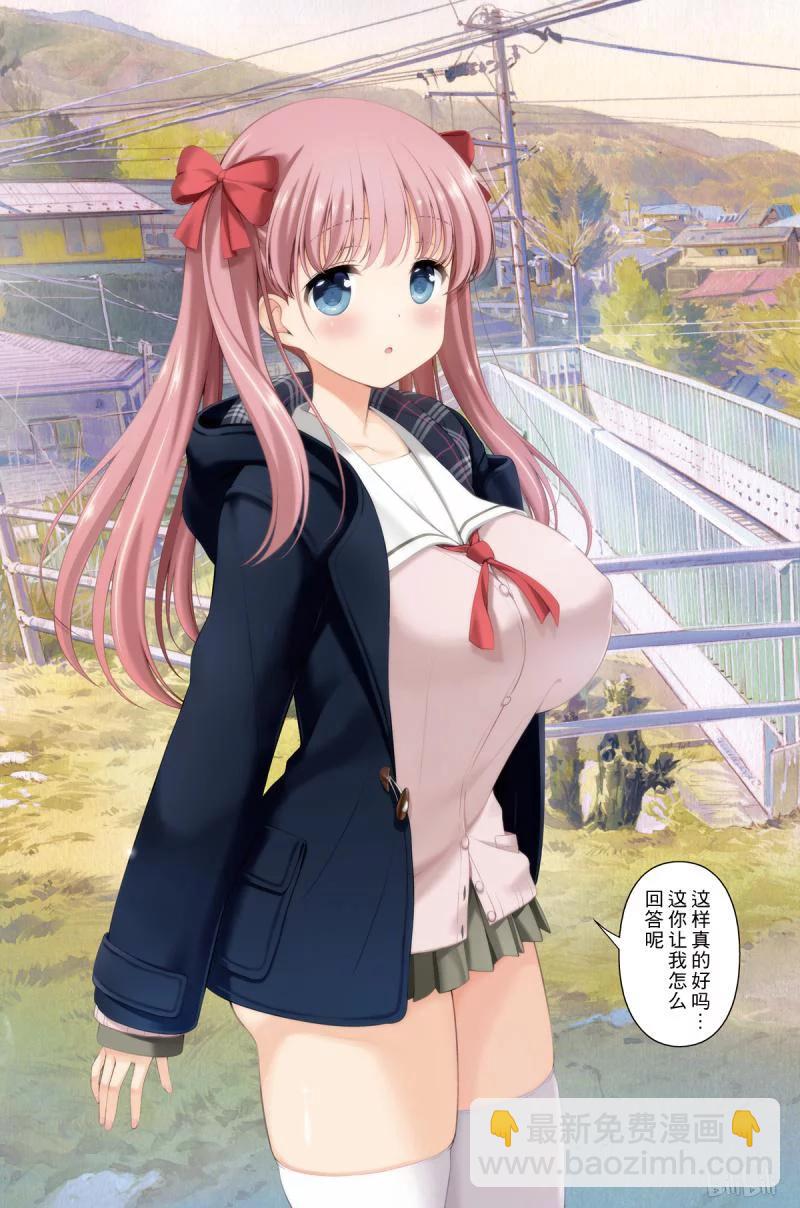 天才麻將少女 - 第209局 來由 - 3