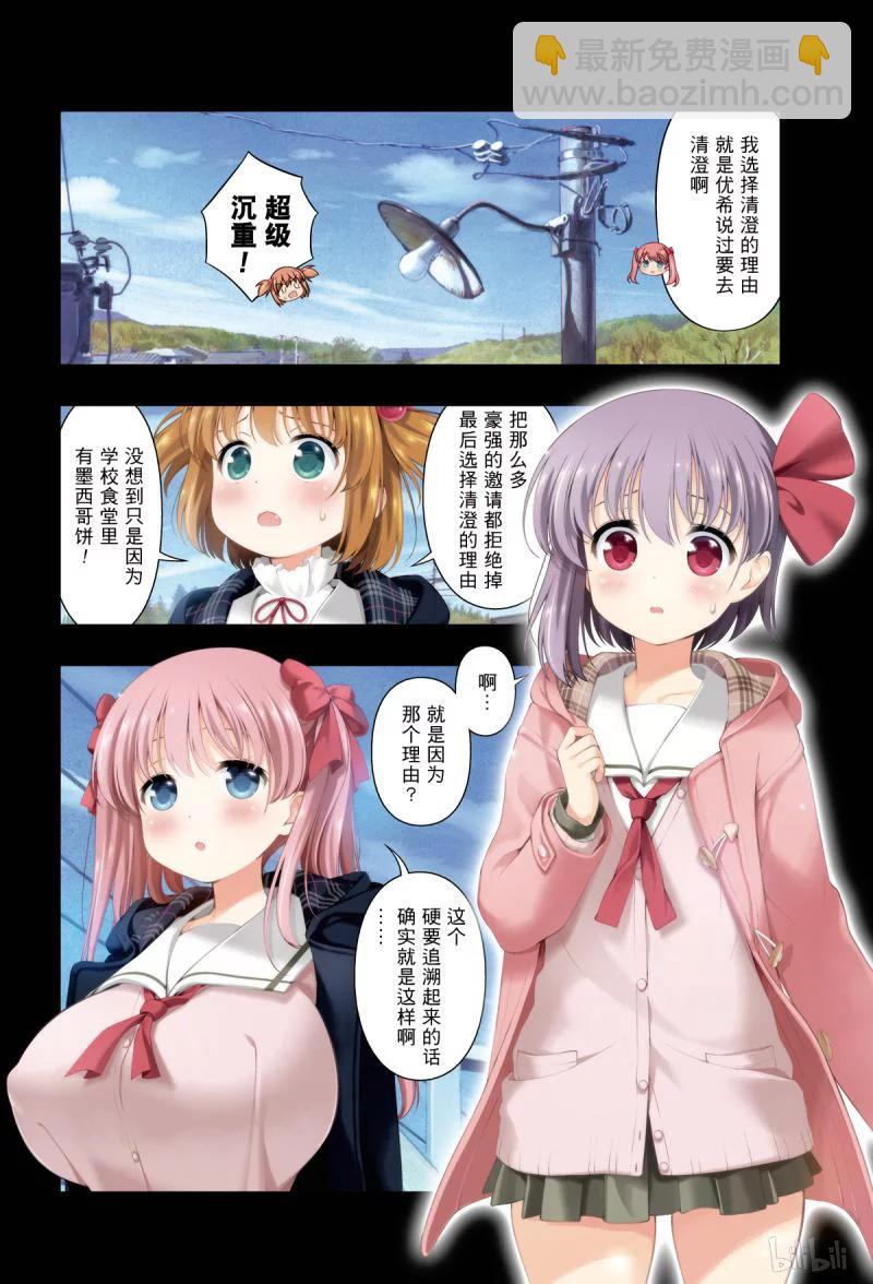 天才麻將少女 - 第209局 來由 - 4