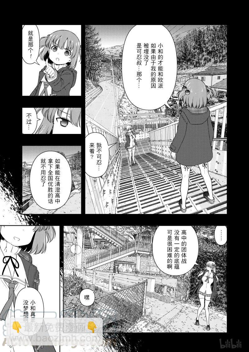 天才麻將少女 - 第209局 來由 - 1