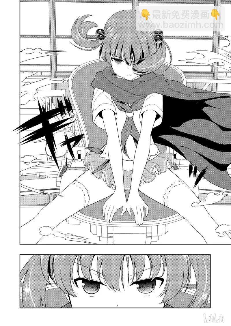 天才麻將少女 - 第209局 來由 - 4