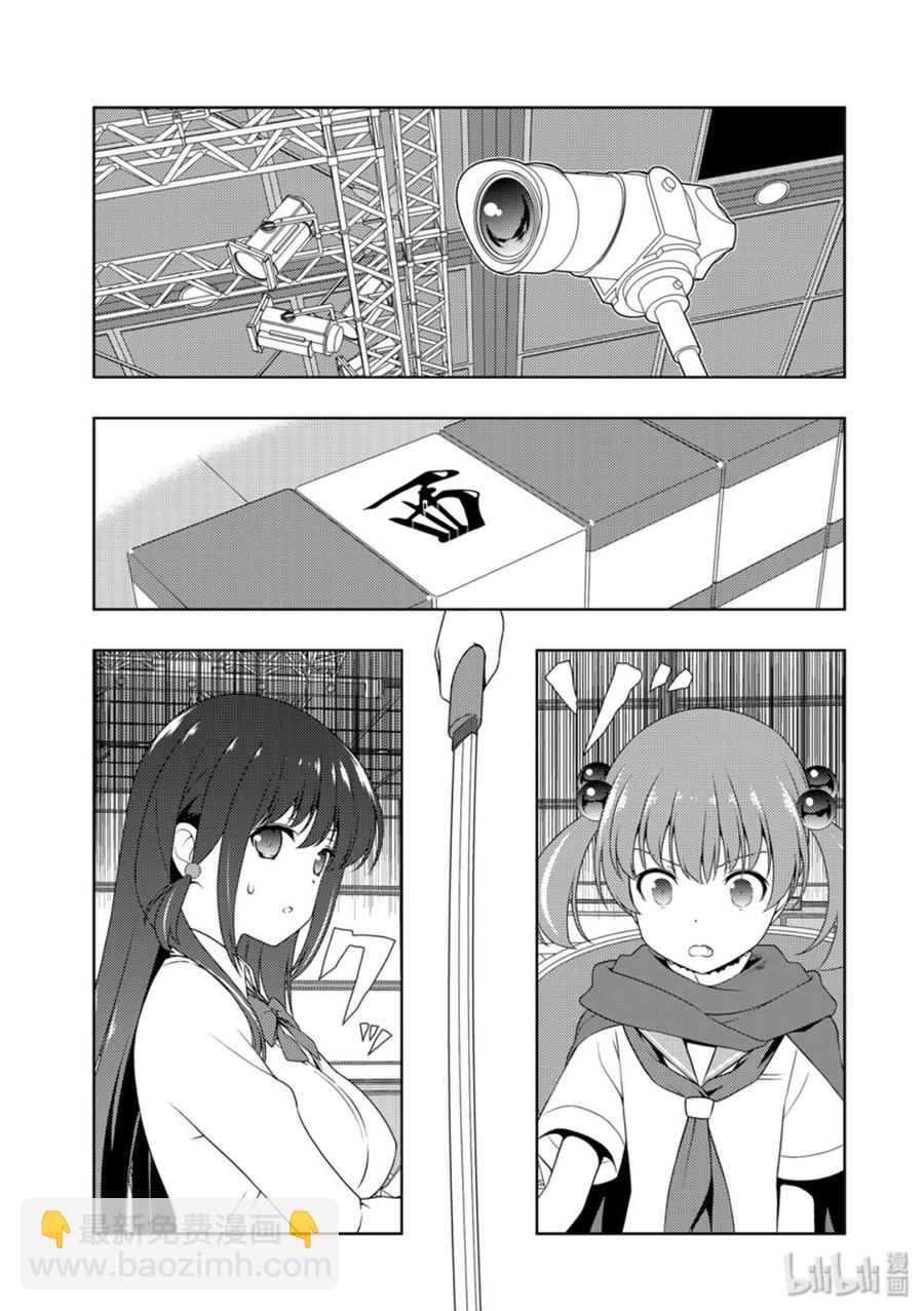 天才麻將少女 - 第211局 搭檔 - 3