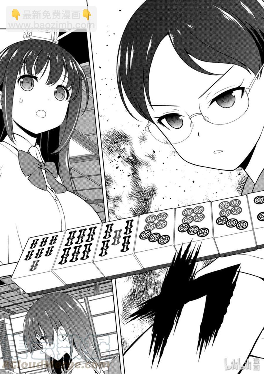 天才麻將少女 - 第211局 搭檔 - 1