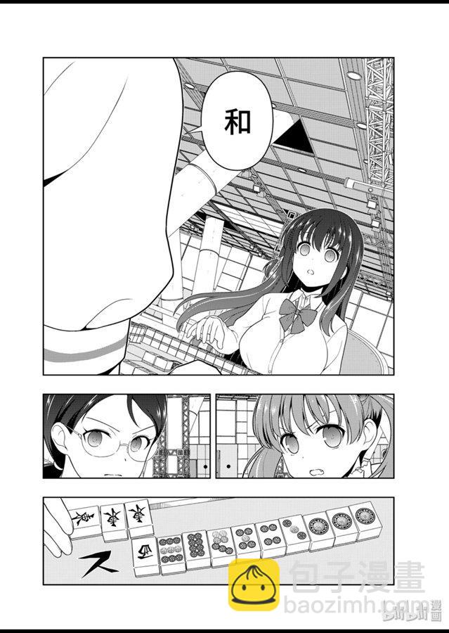 天才麻將少女 - 第213局 連枝 - 2